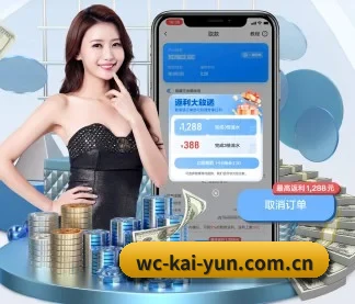 wc-kai-yun.com.cn APP